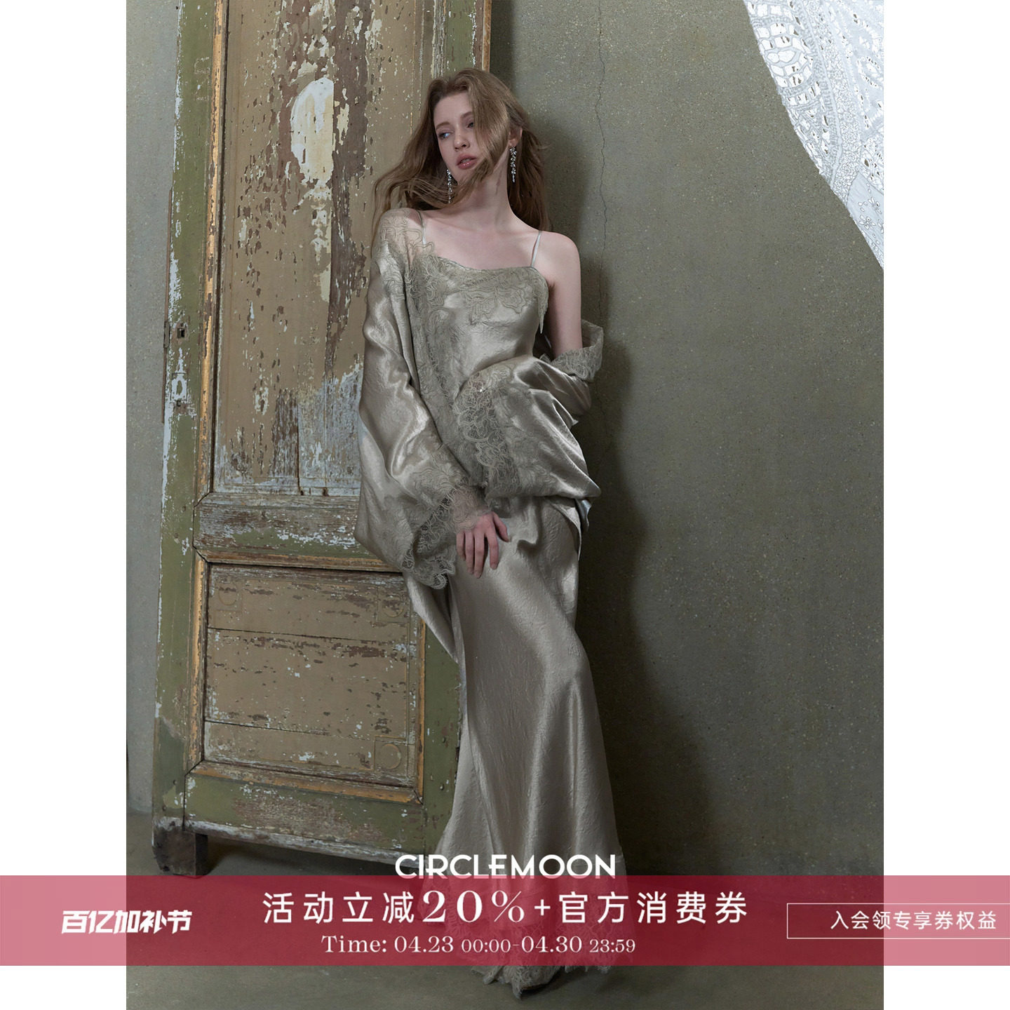 CIRCLEMOON【流动盛宴】2026春季100醋酸蕾丝衬衫+吊带连衣裙套装