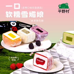 平野村冰皮雪媚娘巧克力动物奶油甜品罐罐网红蛋糕下午茶3