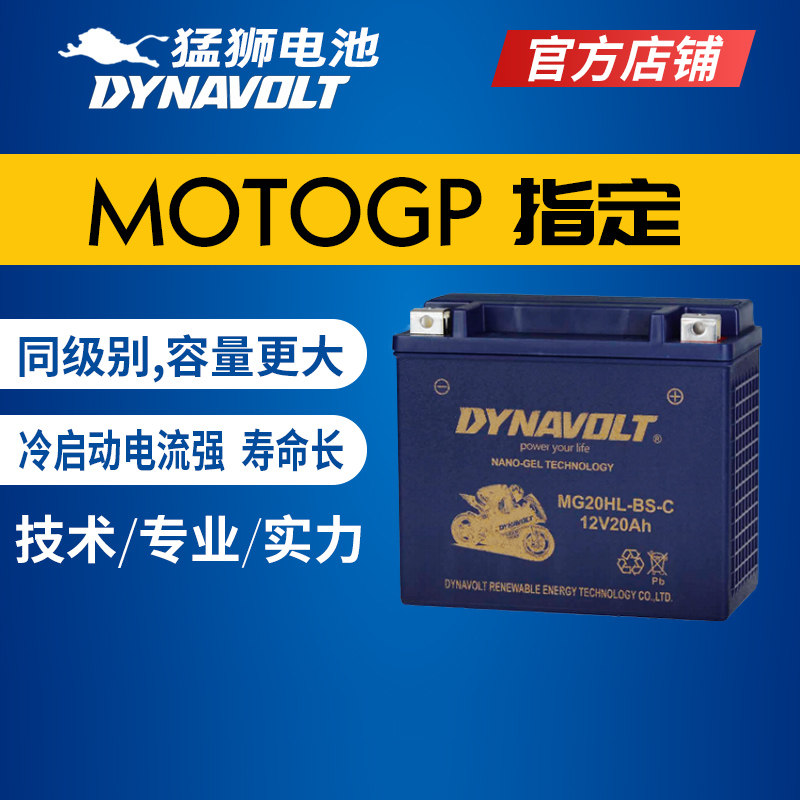 标致倒三轮Metropolis400电瓶
