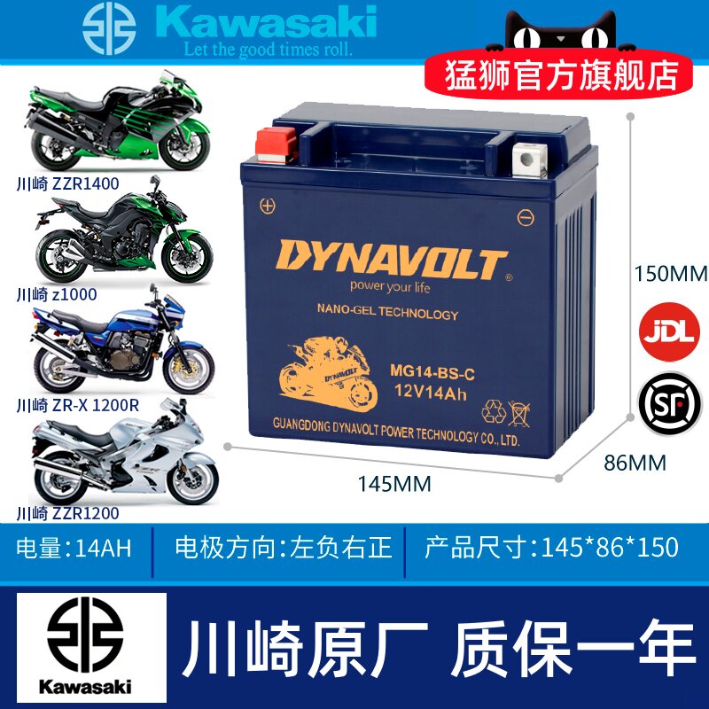 川崎ZZR1200ZRX1200R电瓶