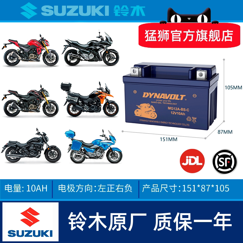 用于Burgman铃木200汉堡人天浪AN400 250 AN125 AN650电瓶蓄电池