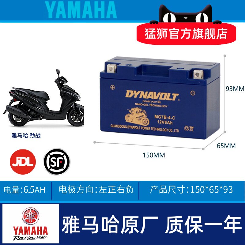 雅马哈SMAX155BWS125电瓶
