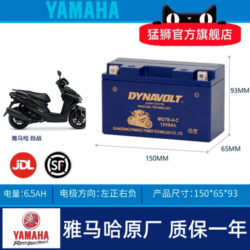 雅马哈SMAX155BWS125电瓶