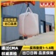 全新吨袋吨包集装 袋太空袋吨包袋1吨1.5吨有吊尾巴反转带反吊倒货