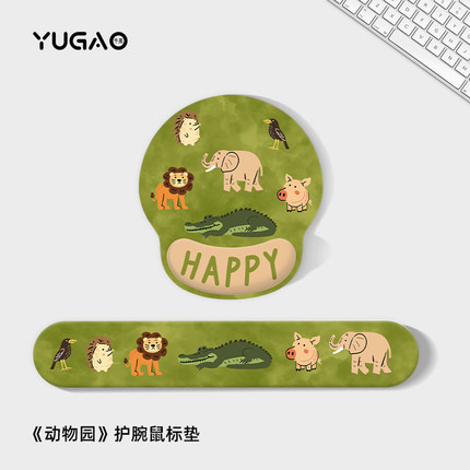 予高插画动物园护腕鼠标垫女手腕垫防滑办公室笔记本电脑键盘手托