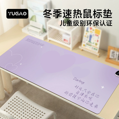 渐变文字加热鼠标垫超大发热暖桌垫女生办公室垫子桌面电脑键盘电