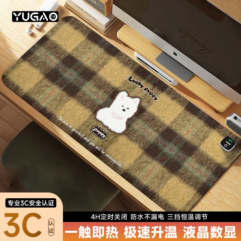 予高2025新款卡通小狗加热鼠标垫