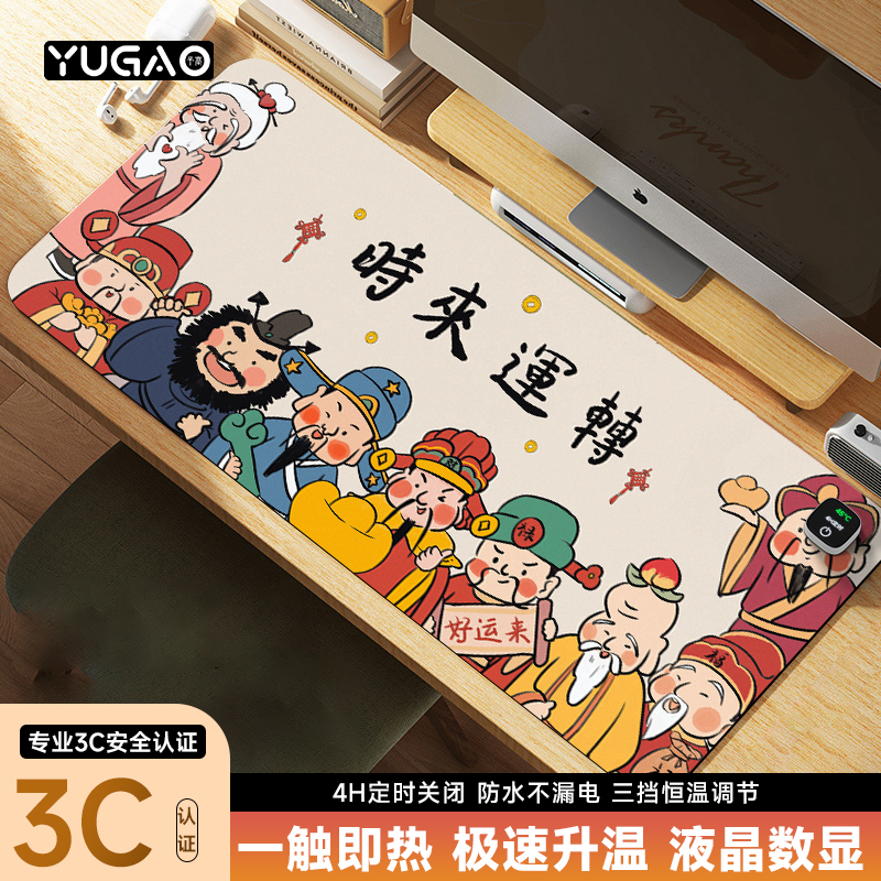 触控数显即开即热！加热鼠标垫