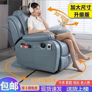 头等太空沙发舱单人摇椅功能影院客厅懒人美甲电脑按摩老人躺电动