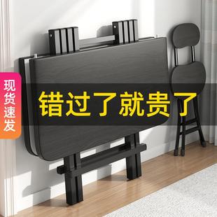 出租房简约桌子 可折叠桌家用餐桌小户型吃饭长方形简易饭桌便携式