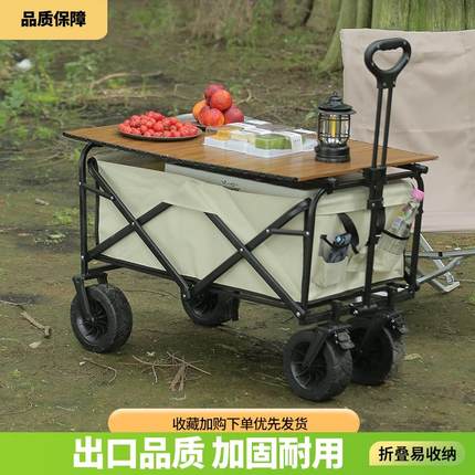 户外露营车可折叠手拉车野营小推车超耐用便携式野餐营地车大容量