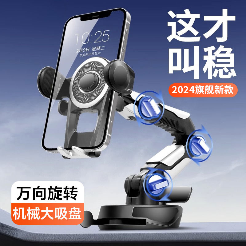 2024新款【万能通用导航支撑架】