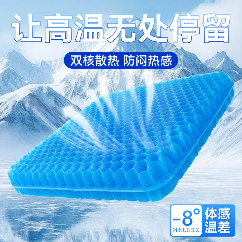 凝胶坐垫椅子垫学生教室久坐神器座椅垫子办公室透气防屁股痛座垫