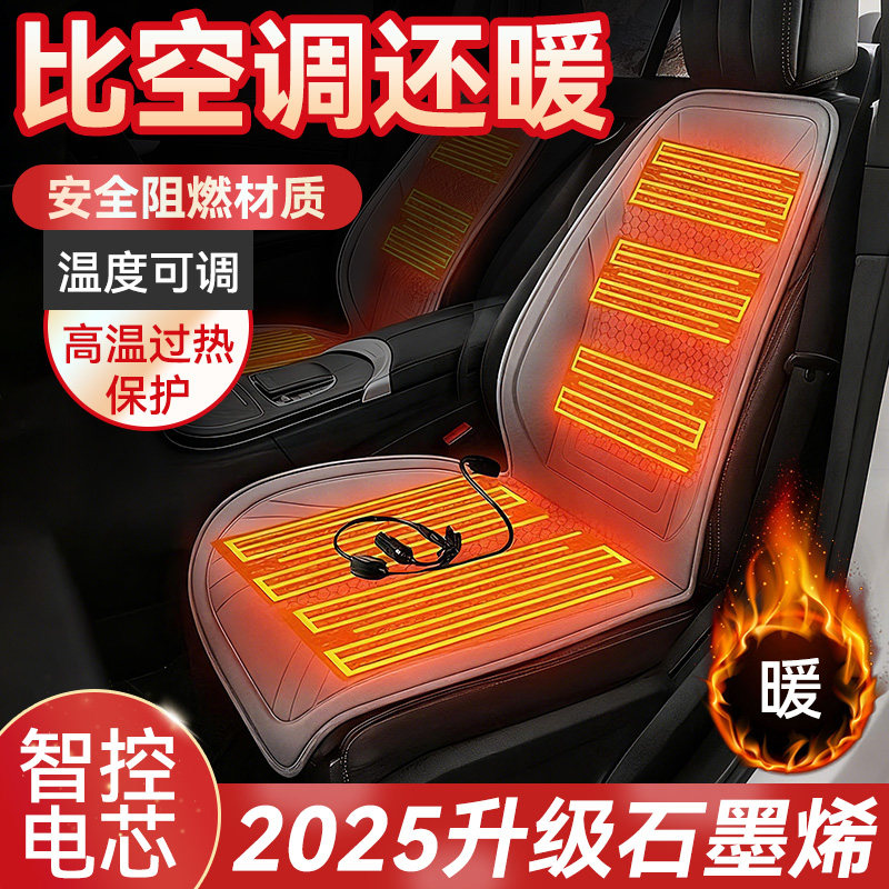 石墨烯汽车加热坐垫冬季银狐绒双座椅车载通用12V保暖座垫电加热,汽车用品/电子/清洗/改装,通用座套/座垫,淘宝优惠券,粉丝福利购,淘宝优惠卷