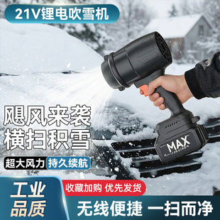 车用吹雪机大功率强力扫雪不伤车漆吹风机冬季汽车用玻璃除雪神器