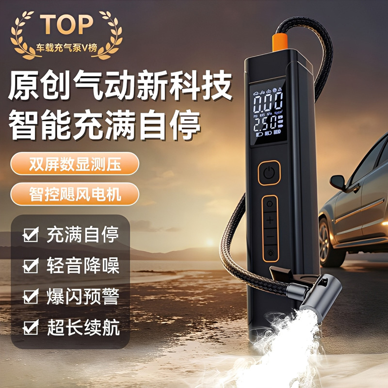 车载无线充气泵汽车用便携式