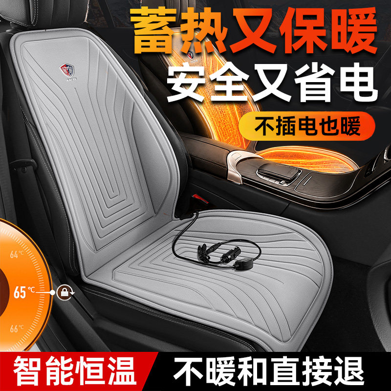 石墨烯12V车载电热毛绒坐垫图片