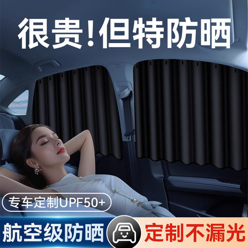 汽车窗帘车内防晒隐私帘车载婴儿宝宝睡觉遮光帘磁吸轨道式遮阳帘