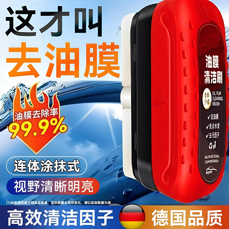 汽车玻璃油膜去除剂前挡风玻璃去油膜专用清洗剂后视镜强力清洁刷