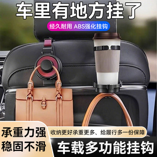 座椅后靠背车载挂钩隐藏式 多功能水杯架车内后排手机支架2025新款