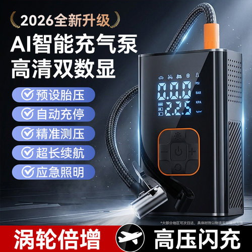 车载无线充气泵汽车用便携式