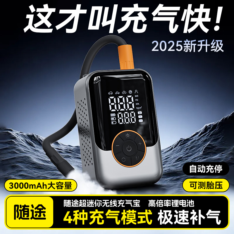 车载充气泵无线便携式高压双屏电动打气筒汽车用打气泵轮胎测胎压