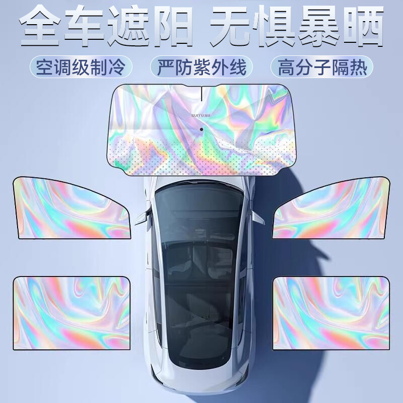 汽车遮阳帘磁吸式防晒隔热布罩