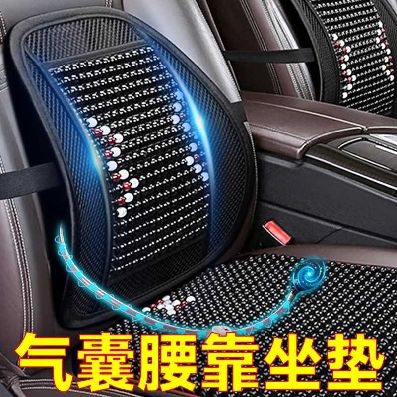 汽车腰靠护腰靠背垫夏季车内座椅可调节支撑腰部木珠靠枕货车