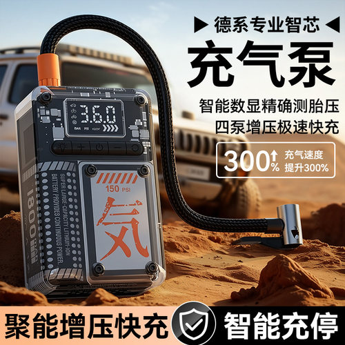 车载充气泵便携式打气泵汽车用电动高压打气筒轮胎带测胎压充气宝