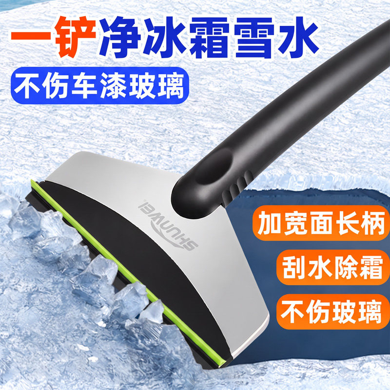 汽车除雪铲神器车用刮雪板冬天车玻璃除霜刮雪除冰车载清扫雪工具