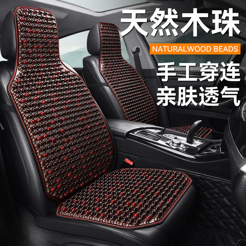 汽车坐垫夏季木珠凉垫单片通风座垫货车内主驾驶座椅垫后排车垫子,汽车用品/电子/清洗/改装,通用座套/座垫,淘宝优惠券,粉丝福利购,淘宝优惠卷