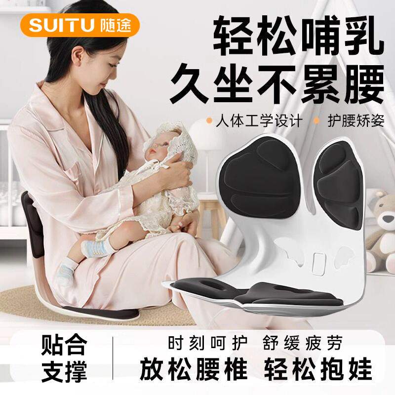 孕妇腰部支撑靠垫哺乳椅人体工学靠背椅护腰坐垫久坐喂奶神器座椅