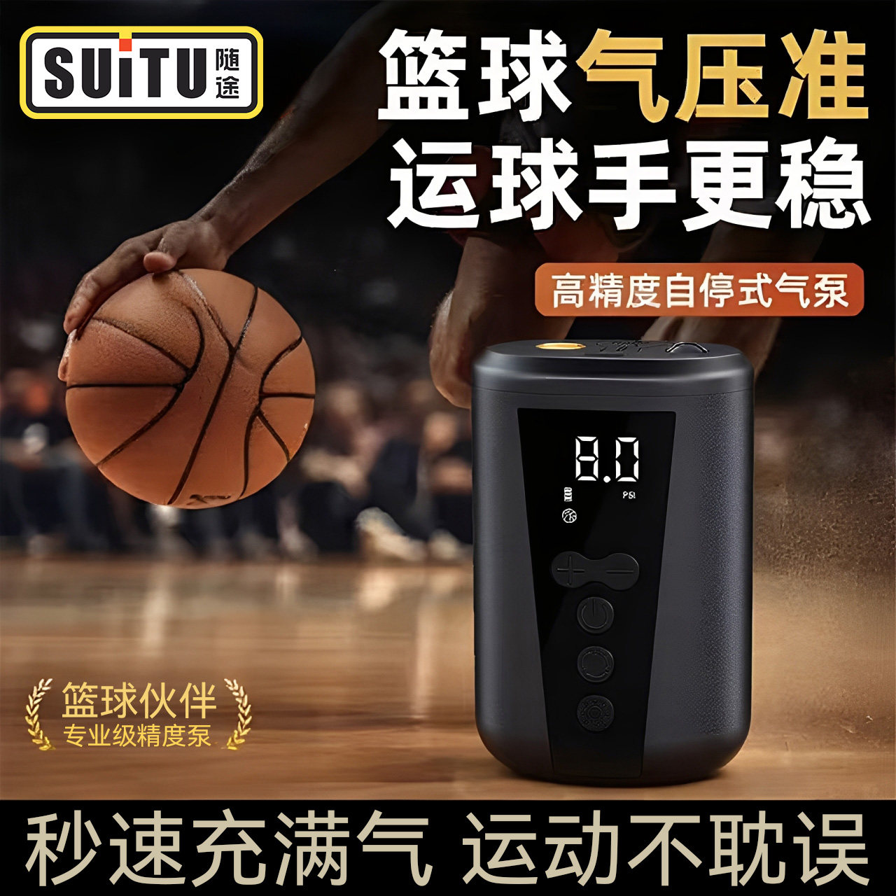 篮球电动打气筒充气泵足球打气泵