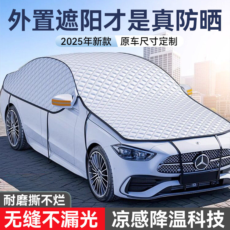 汽车遮阳挡车衣车罩小车用车窗遮光帘防晒隔热前挡风玻璃遮阳板伞