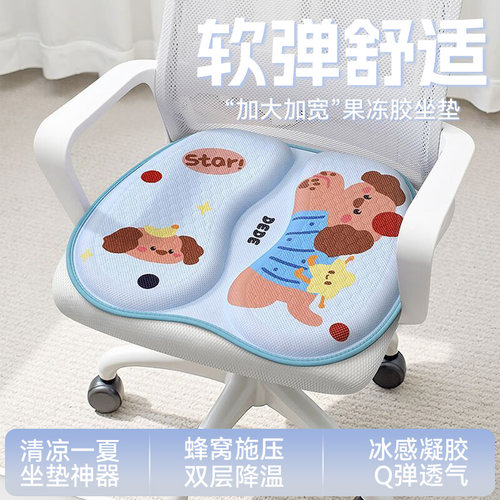 夏季冰垫椅子垫久坐通风透气坐垫