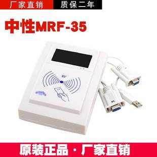 35IC卡读写器 中性RF 35兼容明华澳汉读写器M1卡感应读卡器KRF