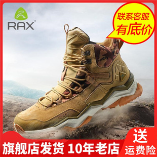 Rax瑞行透气网面低帮吸震鞋 5B370 垫徒步旅游网布男登山鞋