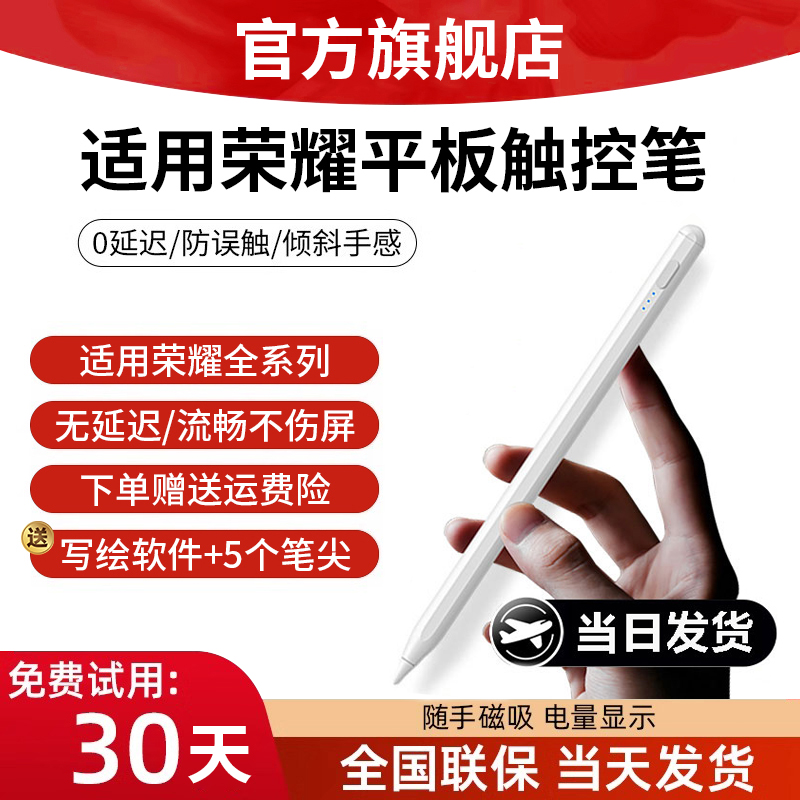 【官方正品】0延迟不断触手写笔