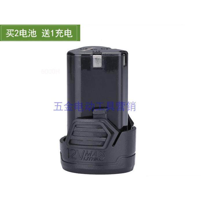 欧力普 浙工 1005F 12V充电钻手钻螺丝刀 锂电池 充电器