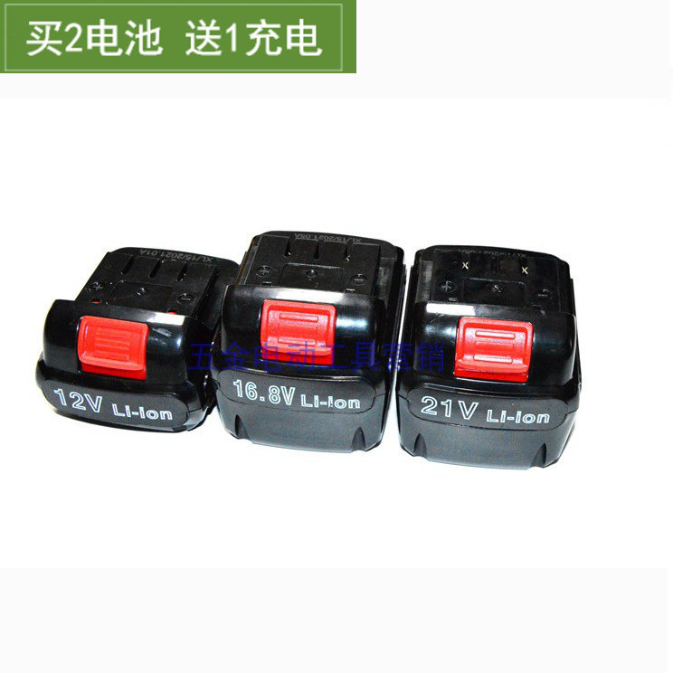 奇速 金大象 瑾力 加能充电钻手钻螺丝刀12V16.8V21V锂电池充电器