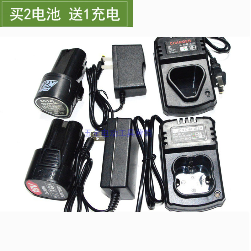 凡事达 德利狮 法尔特12V16.8V18V充电钻手钻螺丝刀锂电池充电器