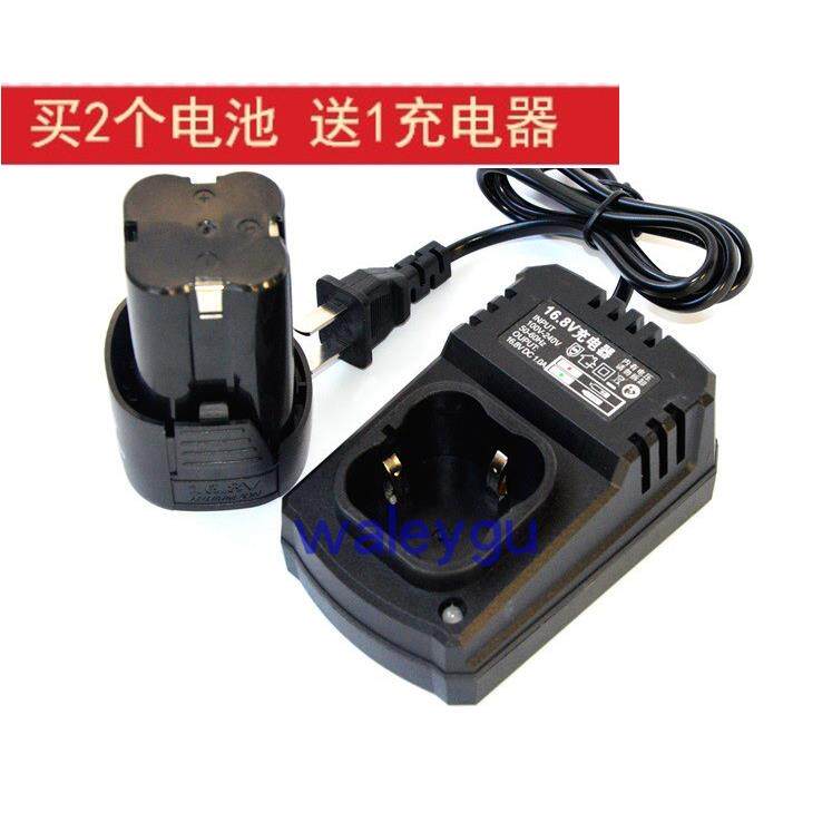 圣泰 金易锐 亚奇 双骏 恒远 牧松16.8V充电钻锂电钻电池 充电器
