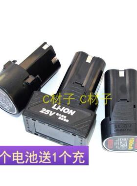 迈腾 maiteng 12V 16.8V 25V 充电式锂电钻手枪钻 螺丝刀 锂电池