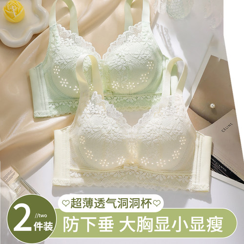 夏薄款内衣女大胸显小胸收副乳聚拢调整型防下垂透气洞洞杯文胸罩