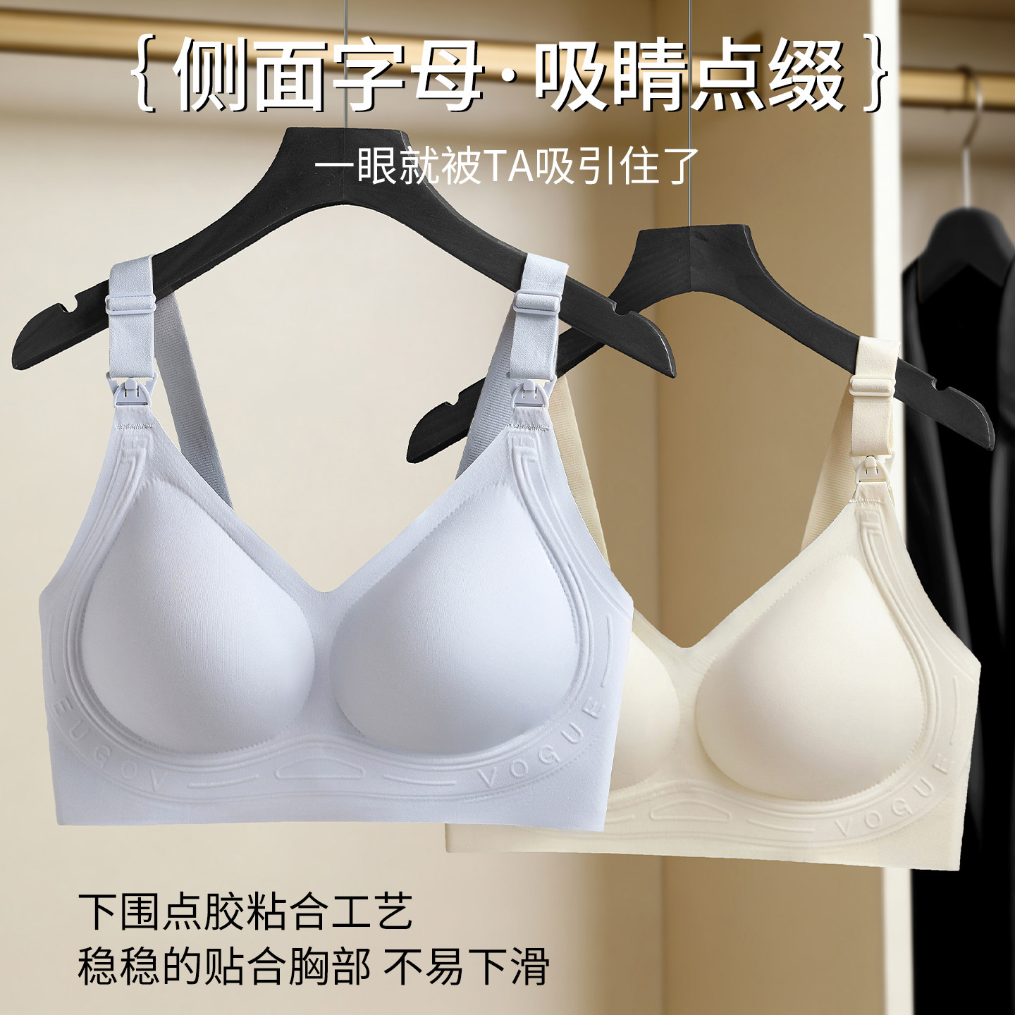 聚拢防下垂哺乳内衣孕妇孕期哺乳期两用收副乳产后喂奶专用文胸罩
