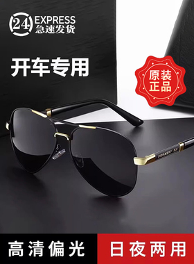 飞行员太阳镜男士开车钓鱼专用眼镜变色2025新款偏光驾驶墨镜智能