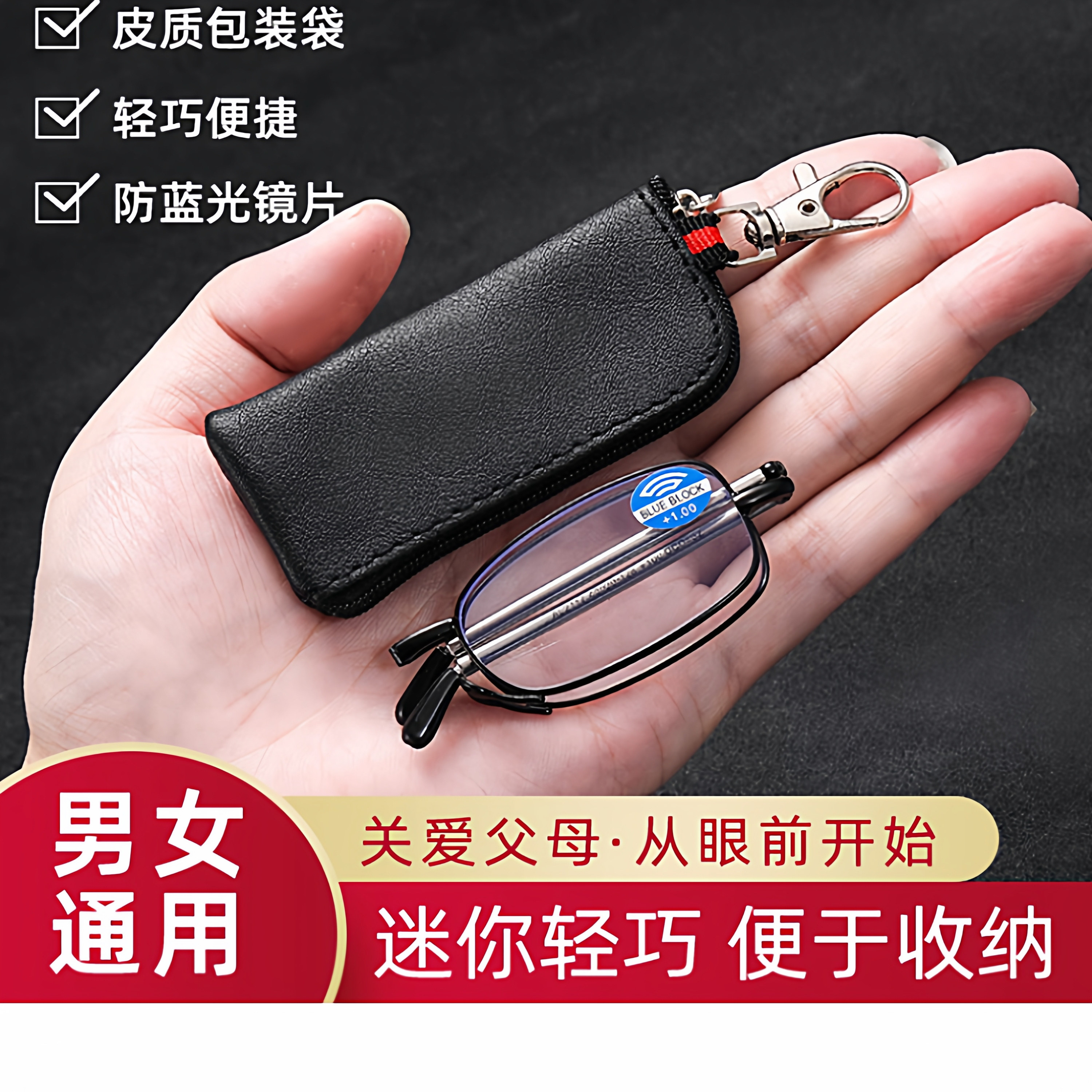 品牌折叠老花镜男女款式高清便携小巧清晰打火机盒老光眼镜