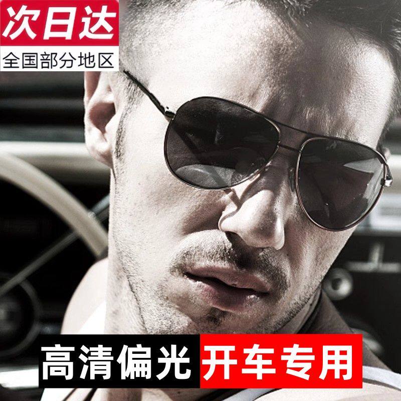 飞行员太阳镜男士开车钓鱼专用眼镜变色2025新款偏光驾驶墨镜智能