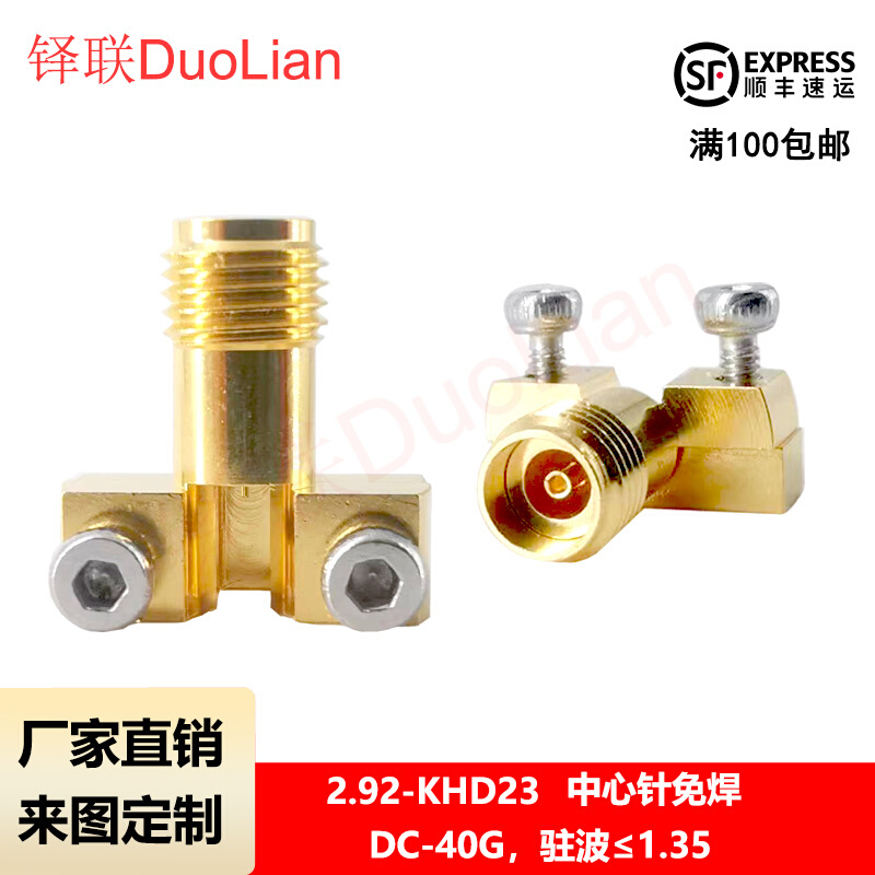 毫米波射频2.92-KHD23边缘卡板端DC-40G连接器 2.92mm中心针免焊