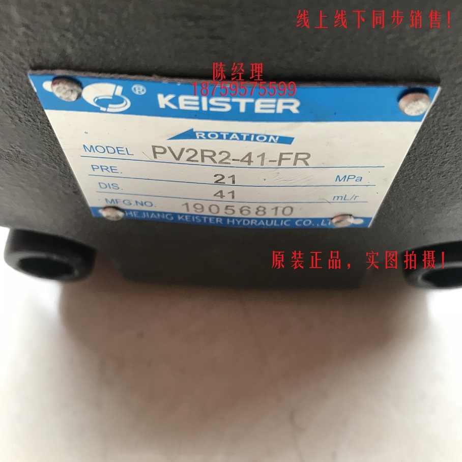 KEISTER 原装耐高压叶片泵 PV2R2-41-FR 26 33 47 53 59 6575油泵 畜牧/养殖物资 特种养殖设备 原图主图